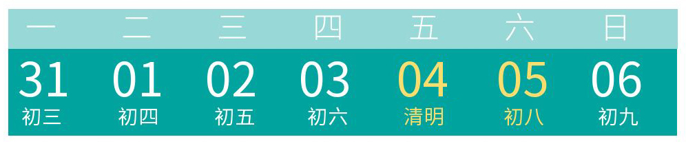 2025清明節放假通知-插圖